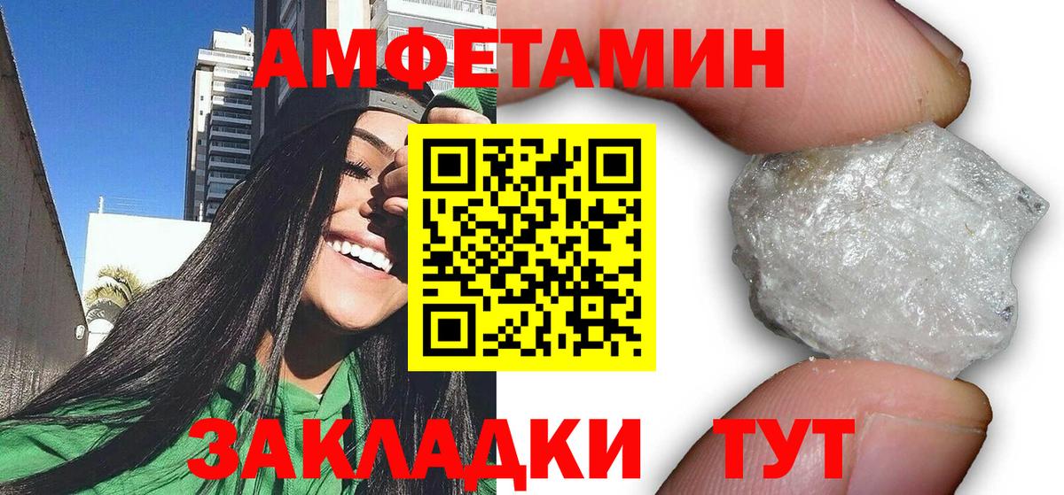 Рязань  Амфетамин  Вход с VPN  Amphetamine Розовый 