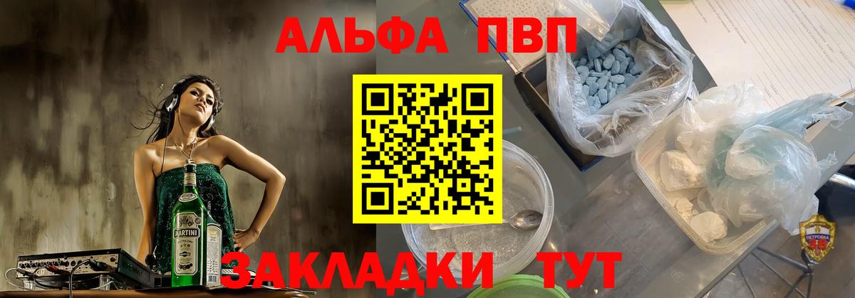 APVP Соль Рязань