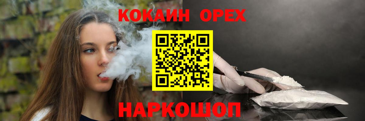 Рязань  КОКАИН FishScale  продажа наркотиков  COCAIN 97%  Вход с VPN 