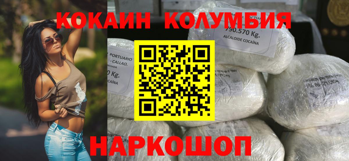 КОКАИН Боливия Рязань