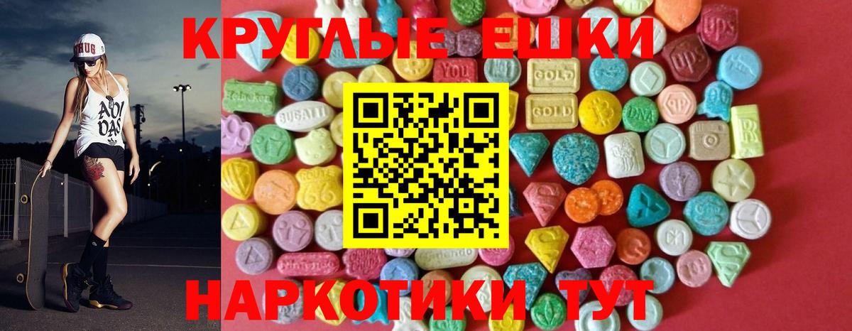 Ecstasy таблы  Ecstasy  Рязань  Вход с VPN 