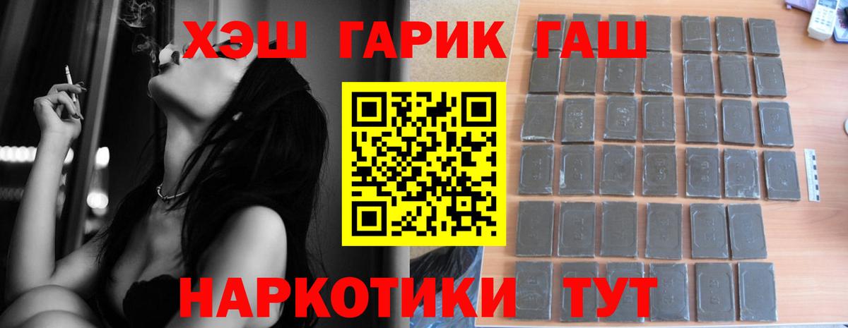Гашиш 40% ТГК  ГАШИШ убойный  Вход с VPN  Рязань 