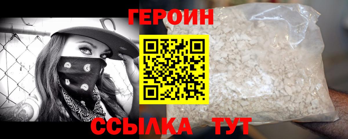 Рязань  ГЕРОИН белый  Героин  Вход с VPN 
