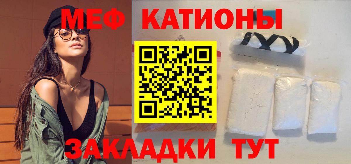 Рязань  МЯУ-МЯУ мука  Вход с VPN  МЕФ  МЕФ кристаллы 