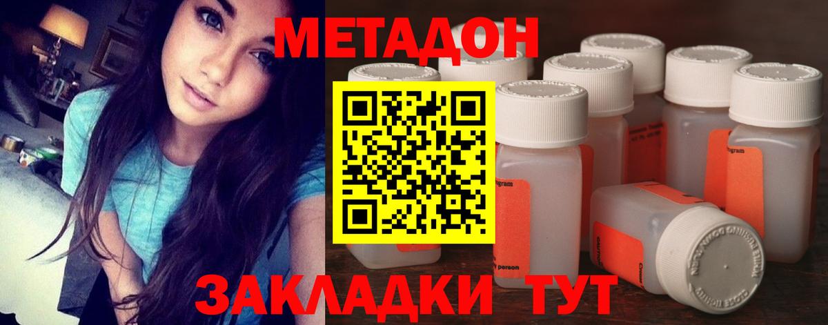 МЕТАДОН VHQ Рязань
