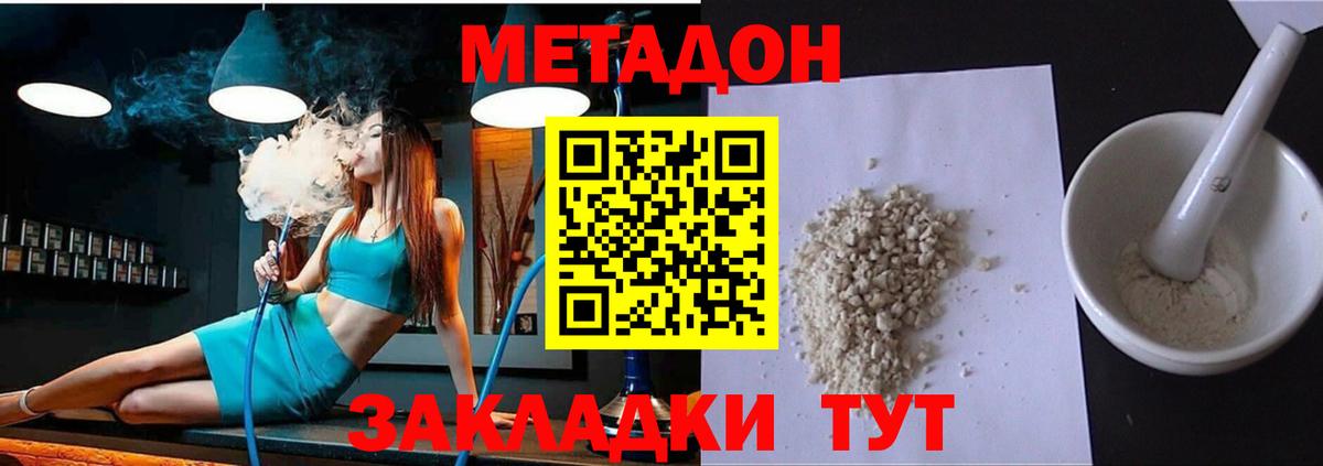 Метадон VHQ  Вход с VPN  Рязань  Метадон белоснежный 