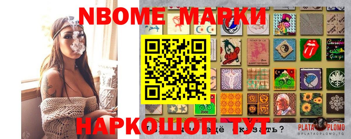 Марки N-bome 1500мкг  Вход с VPN  Рязань 