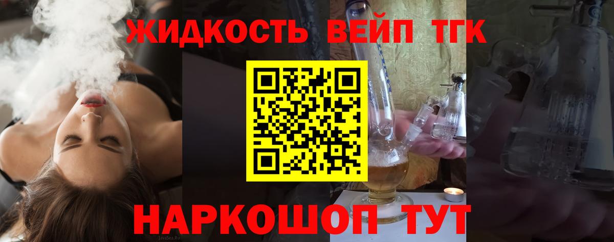 Дистиллят ТГК жижа Рязань